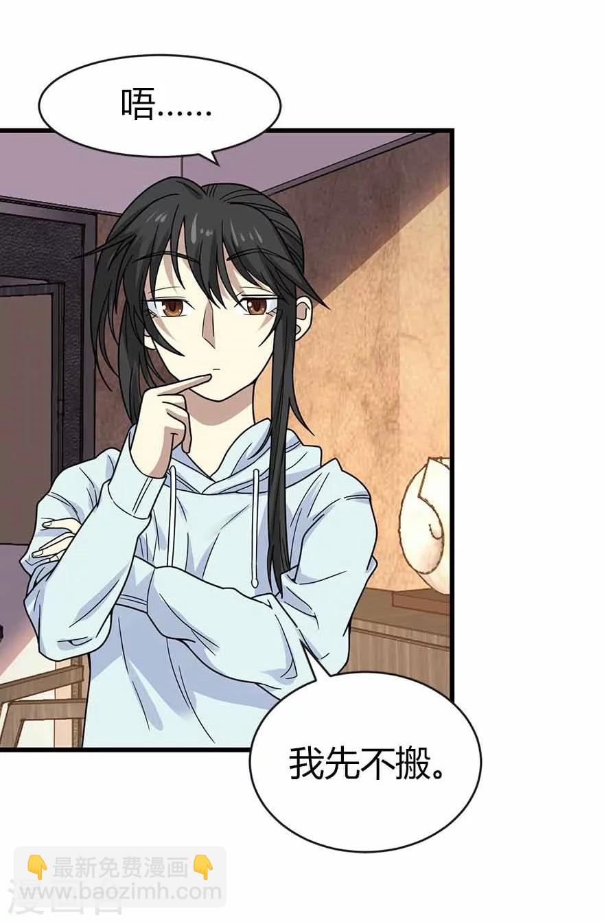 第38话 开始炼制法器(1/2)-第42话