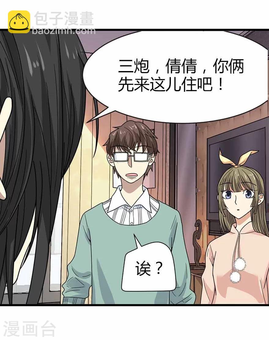 第38话 开始炼制法器(1/2)-第42话