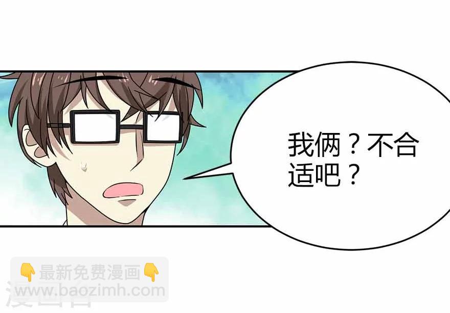 第38话 开始炼制法器(1/2)-第42话