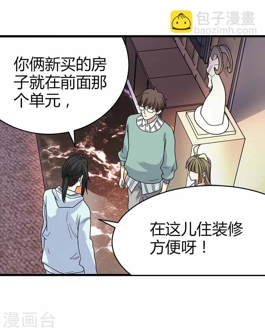 第38话 开始炼制法器(1/2)-第42话