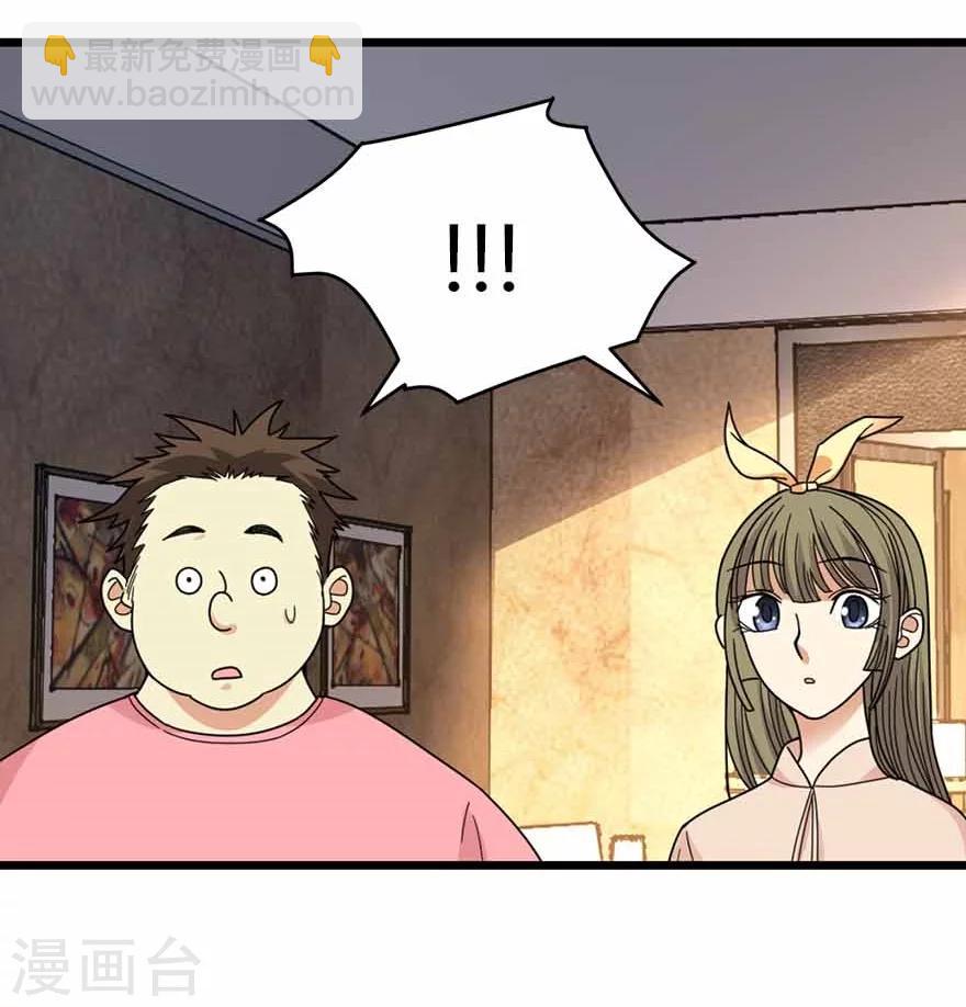 第38话 开始炼制法器(1/2)-第42话