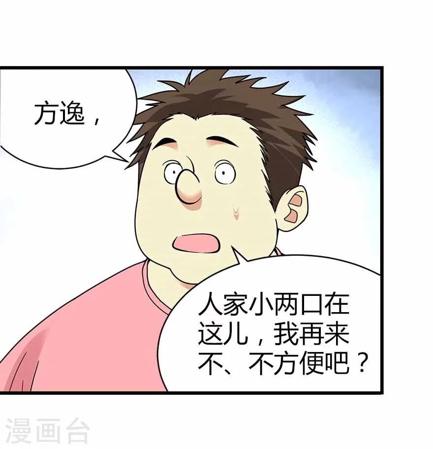 第38话 开始炼制法器(1/2)-第42话
