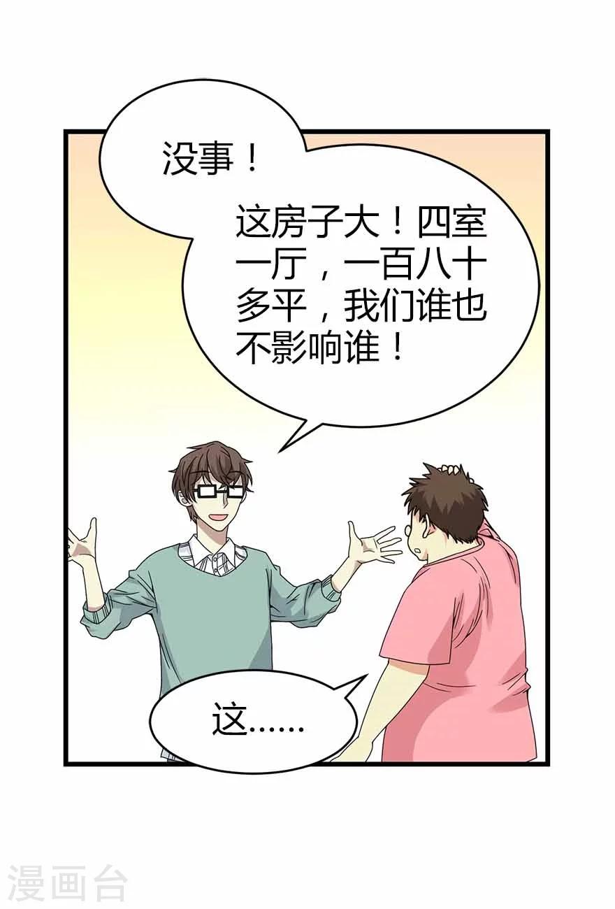第38话 开始炼制法器(1/2)-第42话