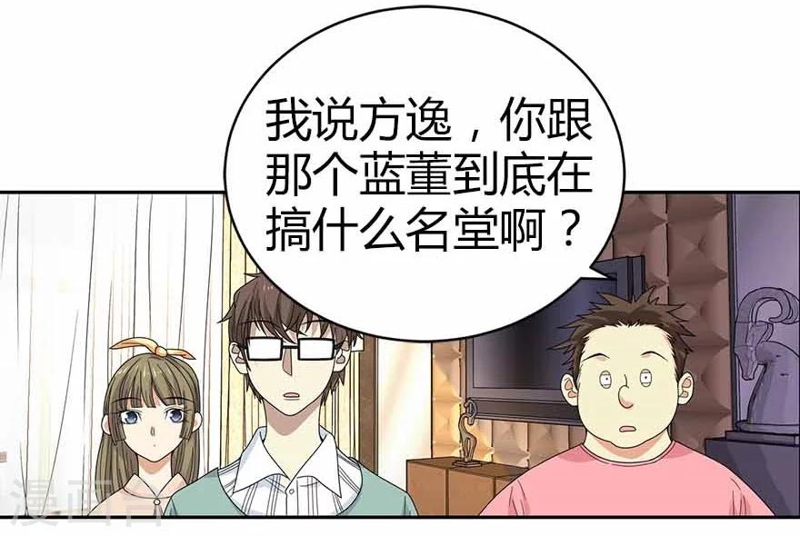 第38话 开始炼制法器(1/2)-第42话