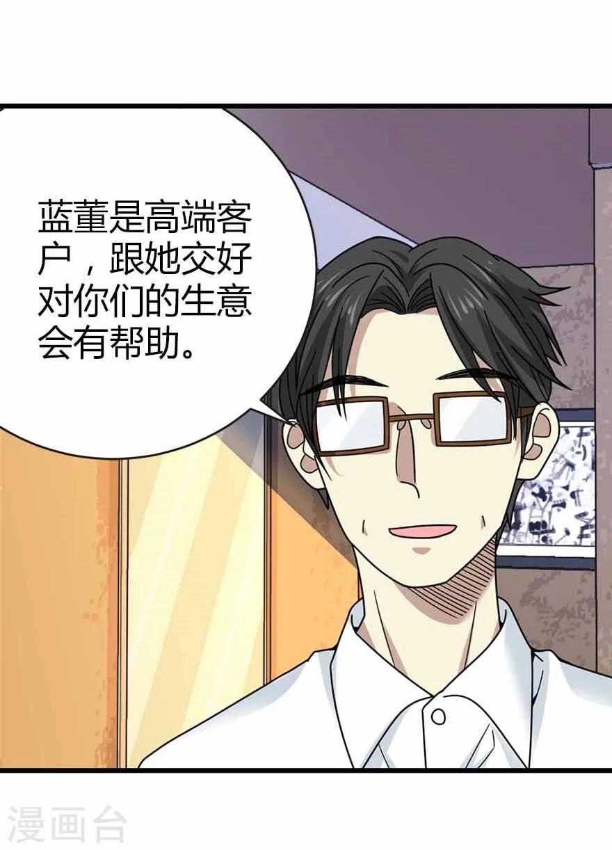 第38话 开始炼制法器(1/2)-第42话