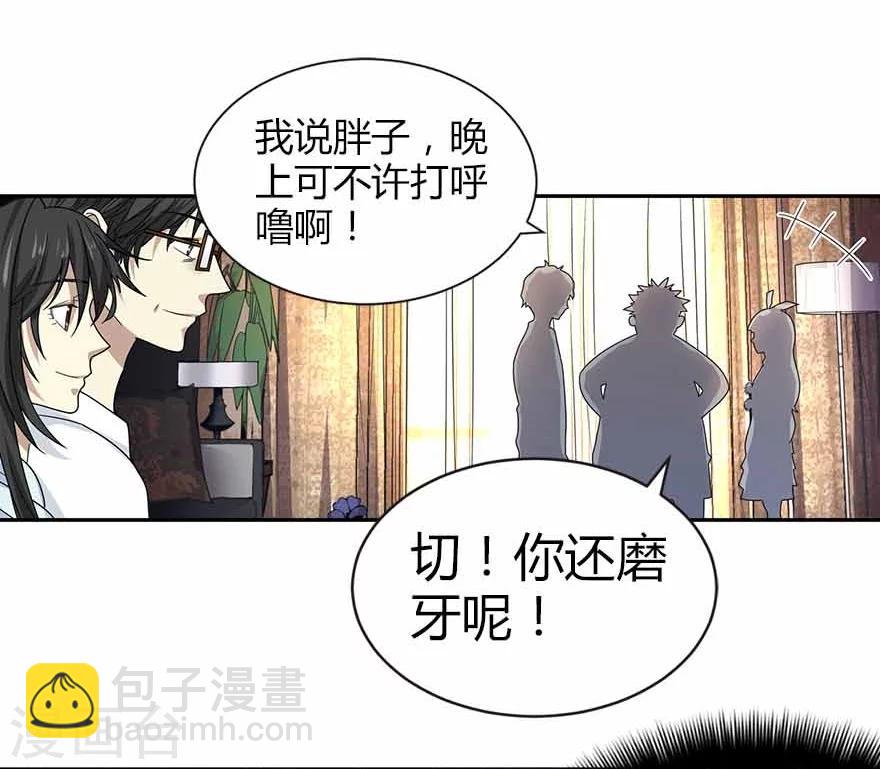 第38话 开始炼制法器(1/2)-第42话