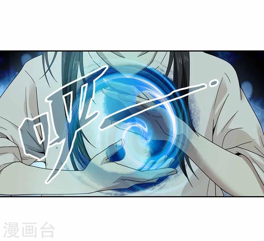 第38话 开始炼制法器(1/2)-第42话