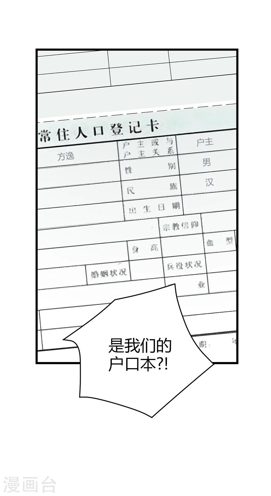 第40话 达成！巨大突破-第44话