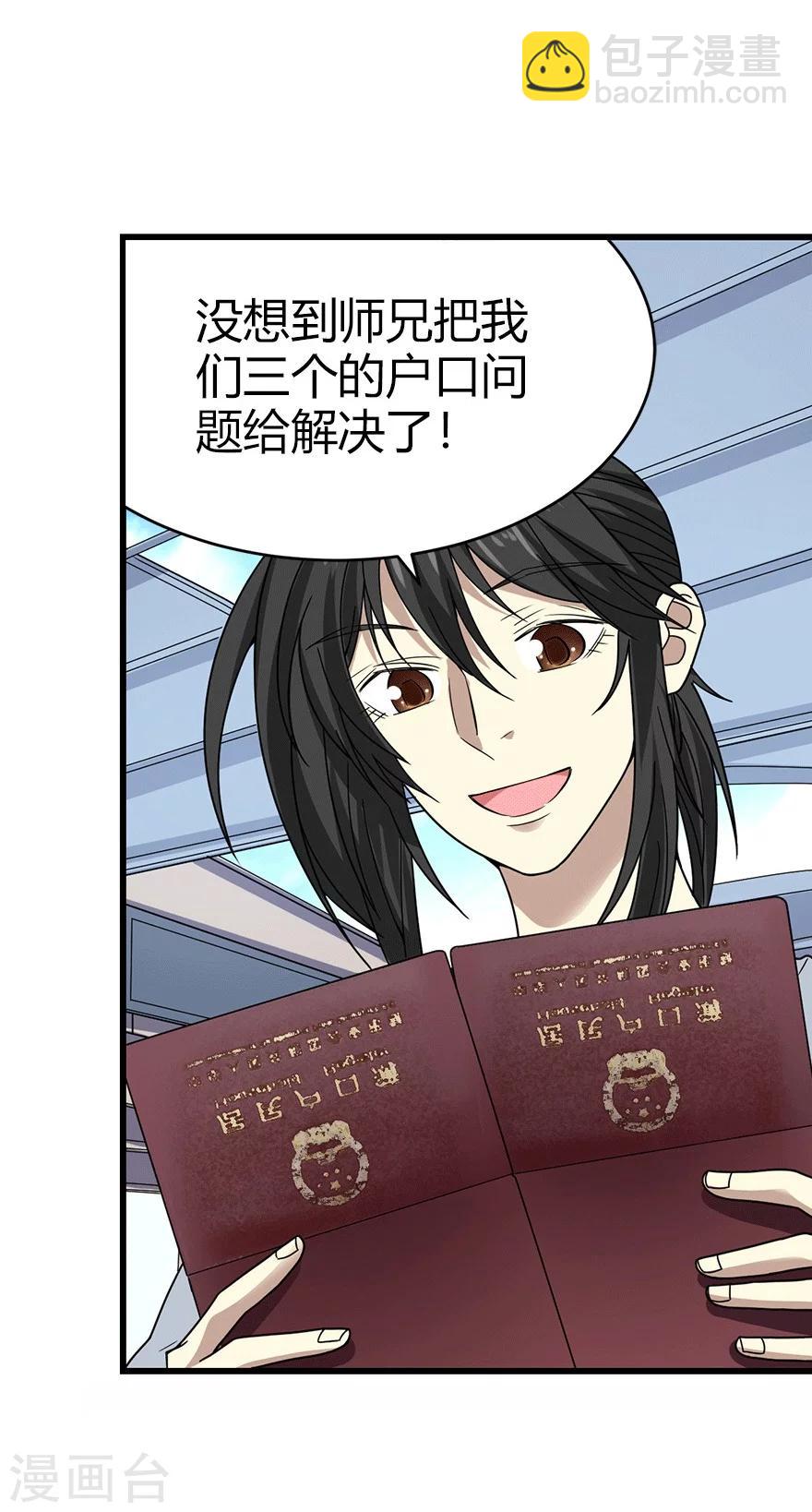 第40话 达成！巨大突破-第44话