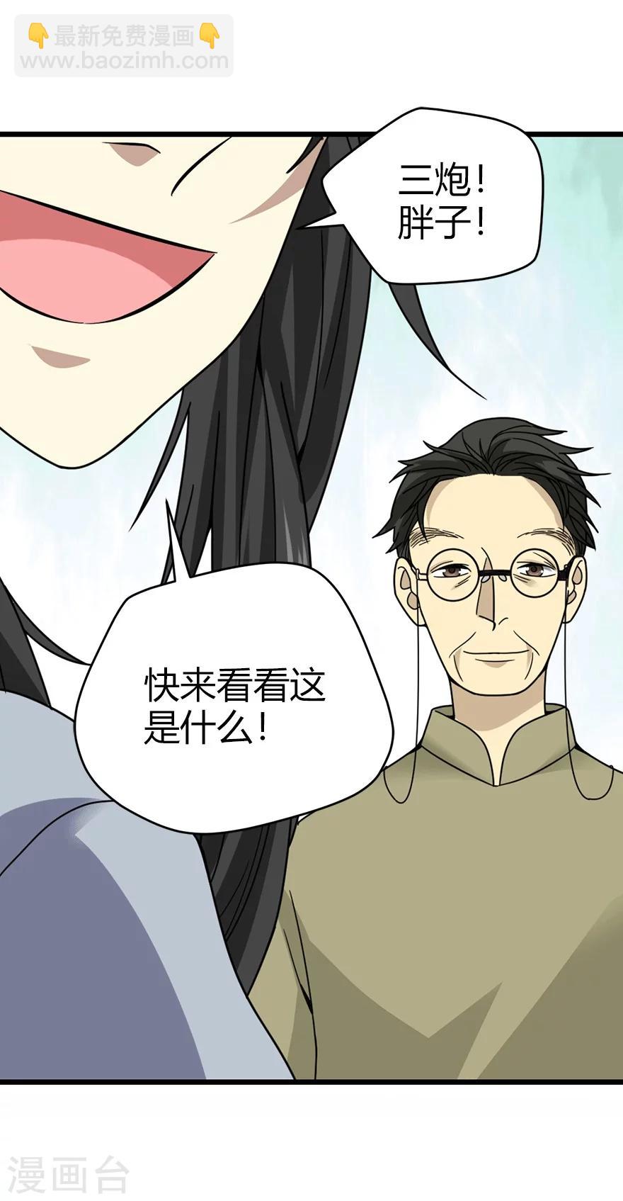 第40话 达成！巨大突破-第44话