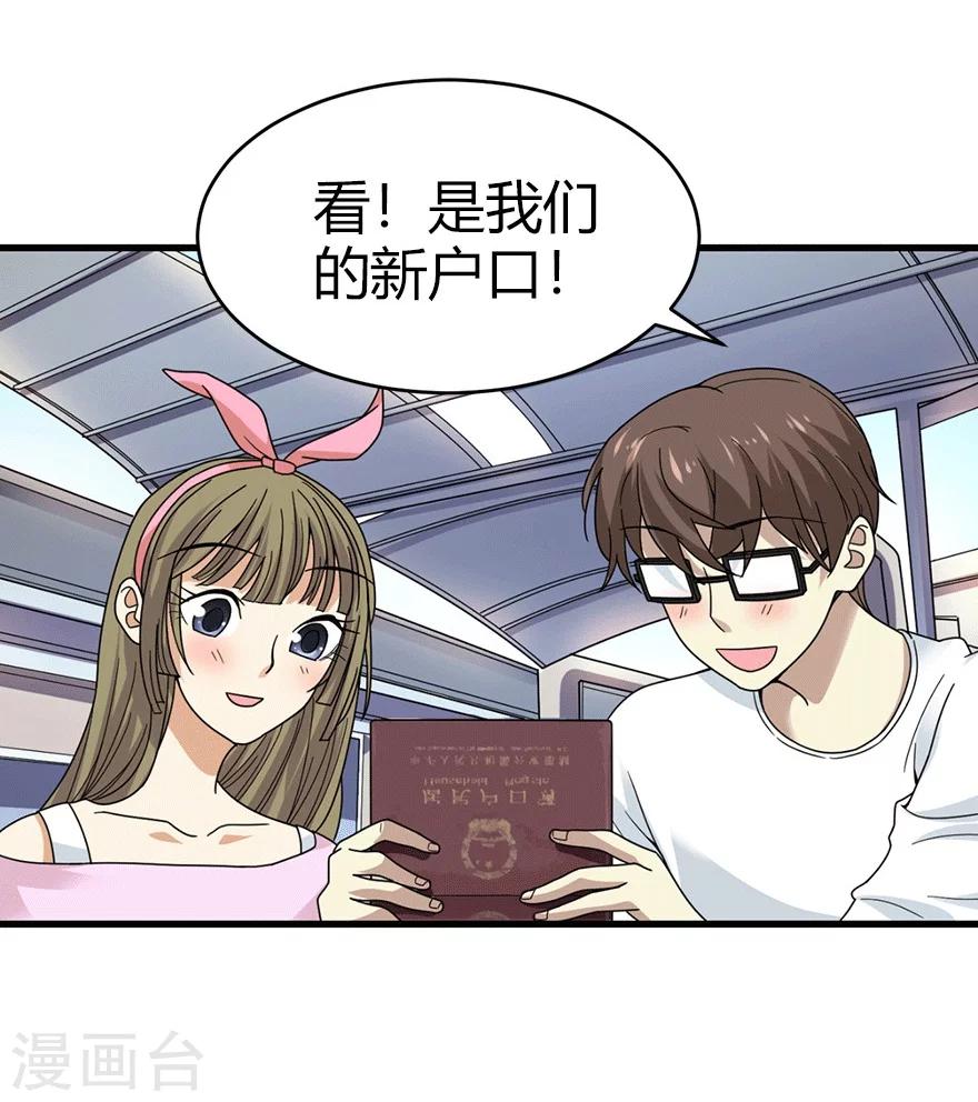 第40话 达成！巨大突破-第44话