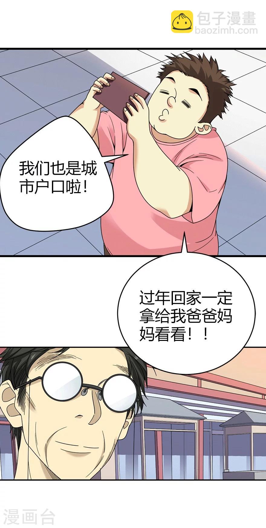 第40话 达成！巨大突破-第44话