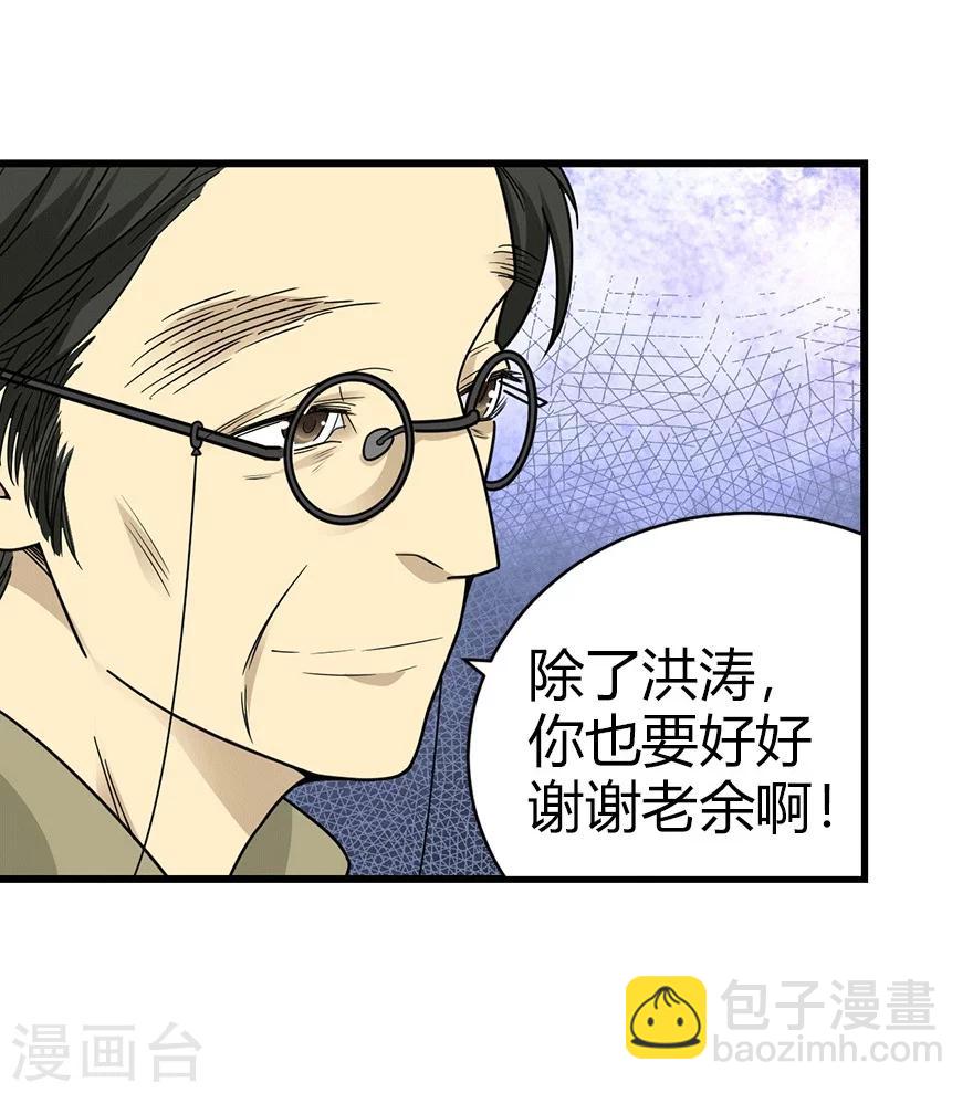 第40话 达成！巨大突破-第44话