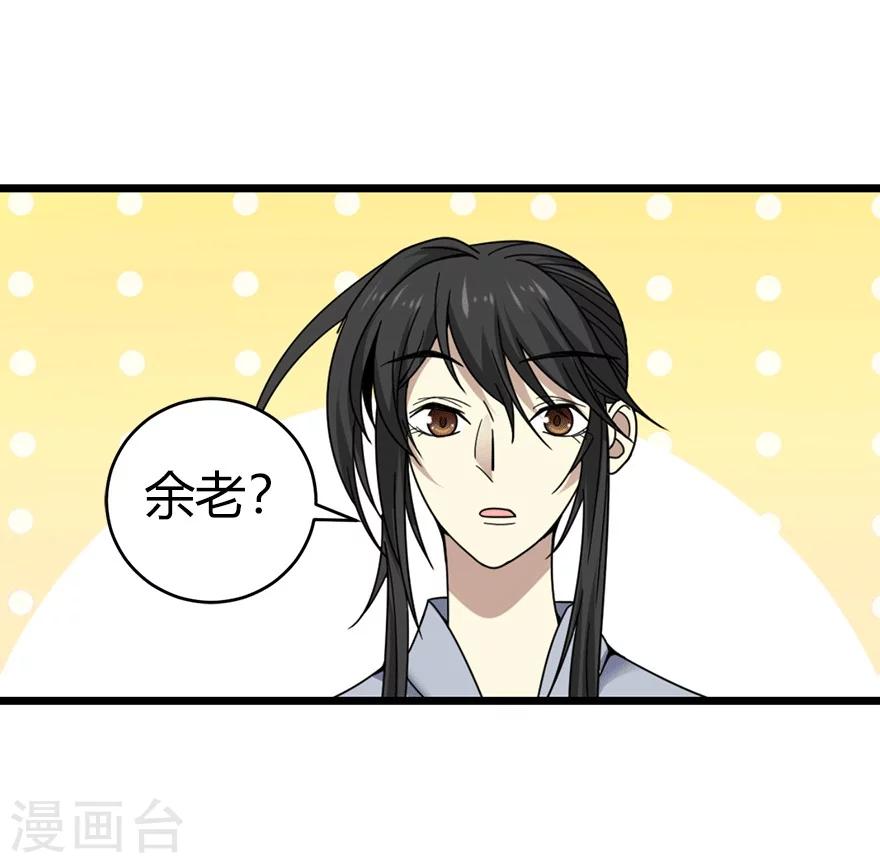 第40话 达成！巨大突破-第44话