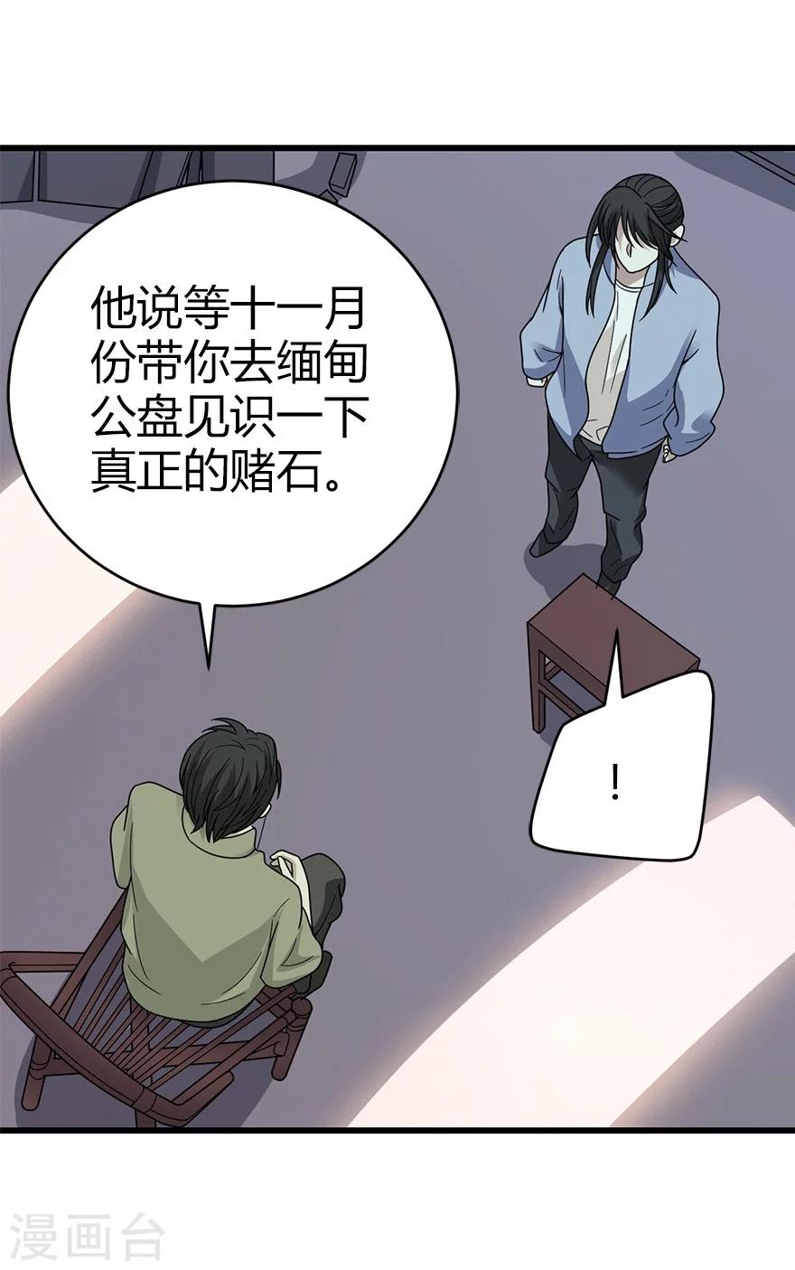 第40话 达成！巨大突破-第44话