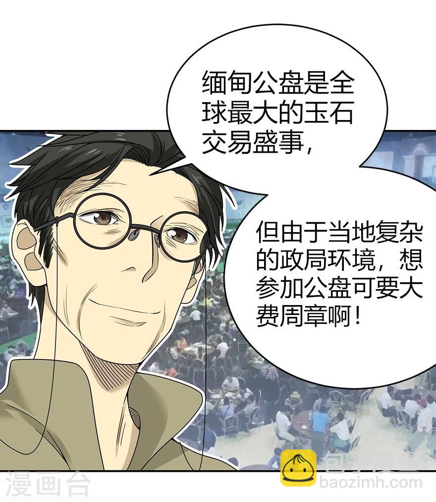 第40话 达成！巨大突破-第44话