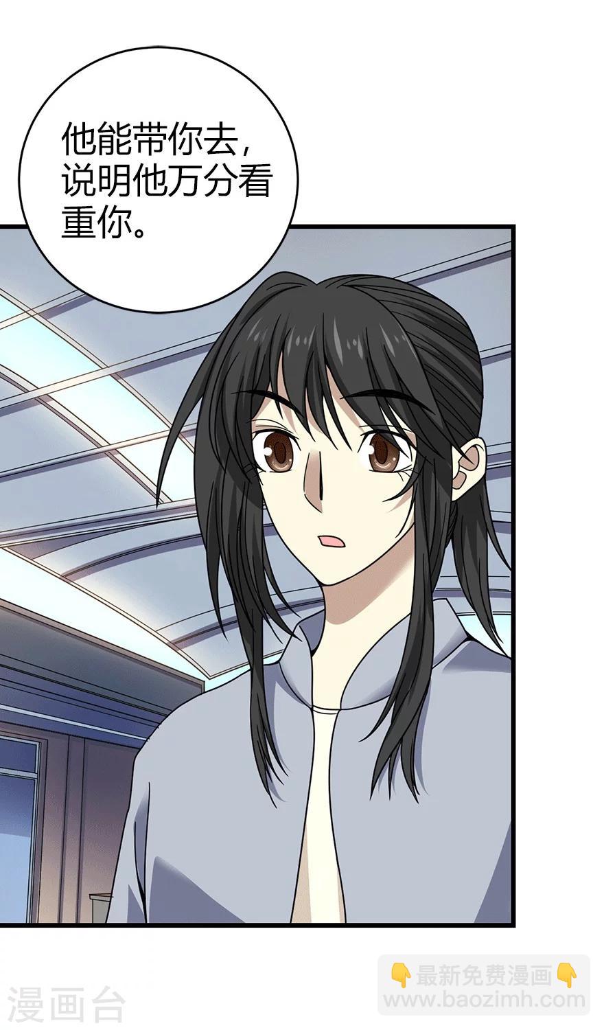 第40话 达成！巨大突破-第44话
