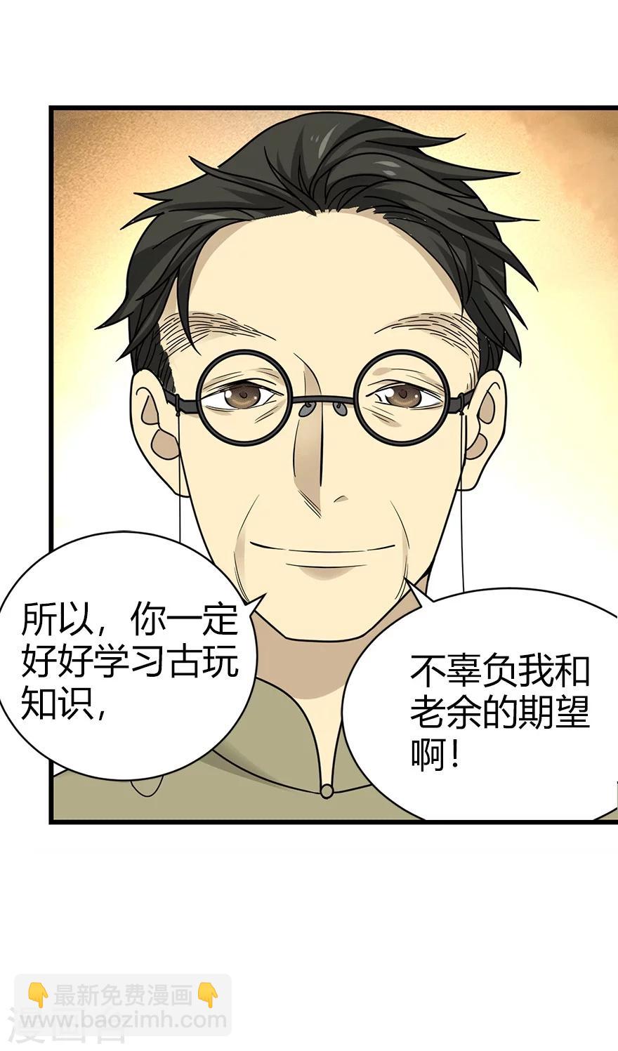 第40话 达成！巨大突破-第44话