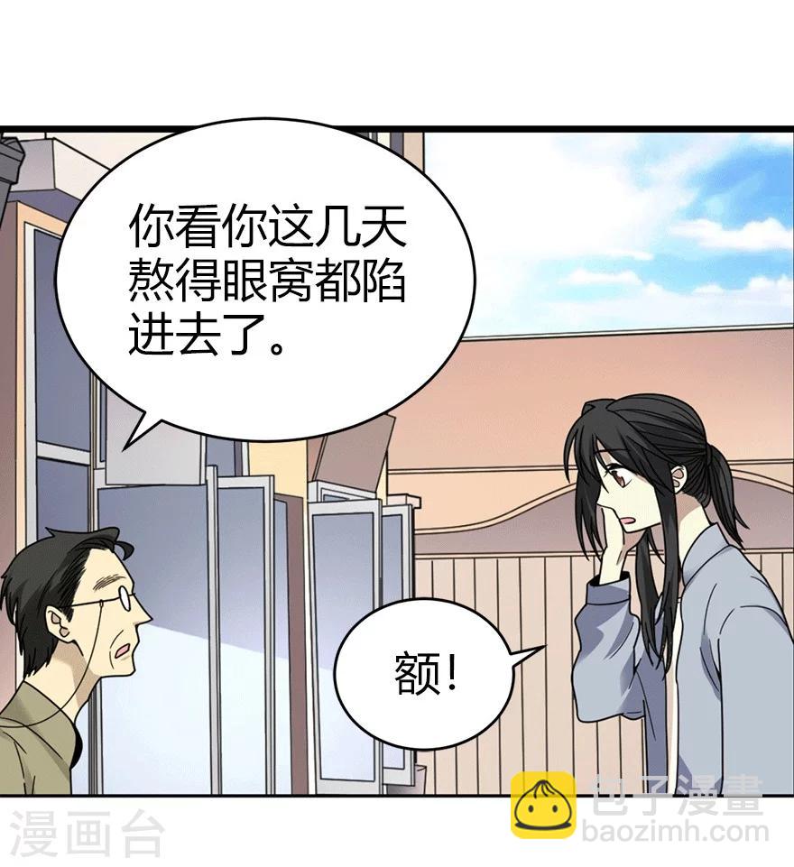 第40话 达成！巨大突破-第44话