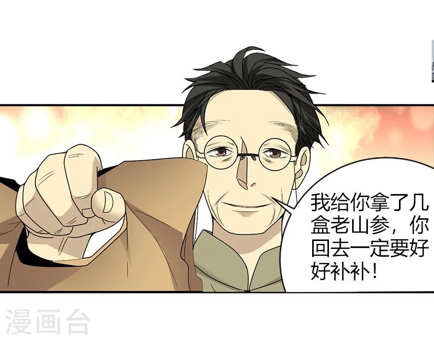 第40话 达成！巨大突破-第44话