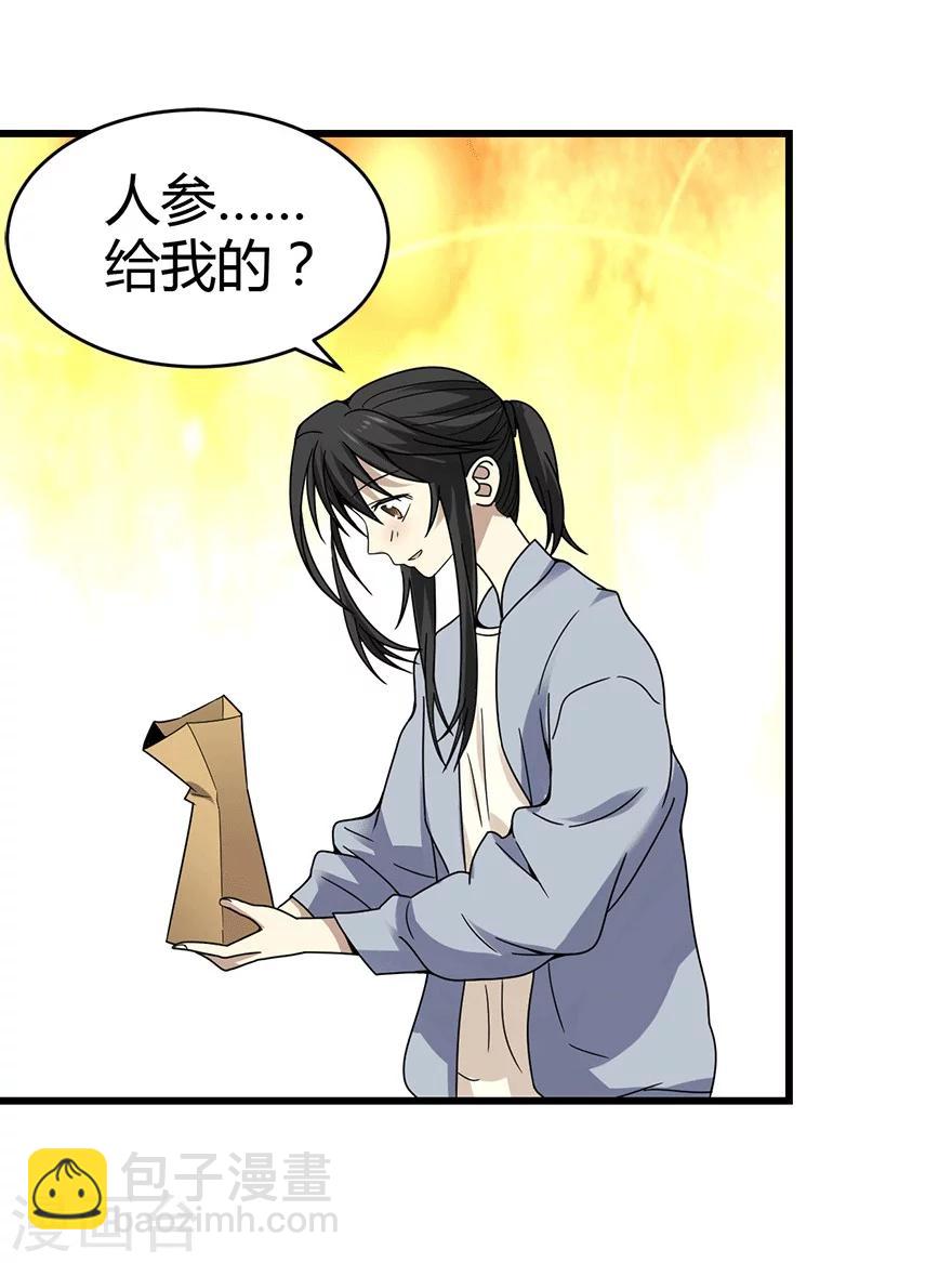 第40话 达成！巨大突破-第44话
