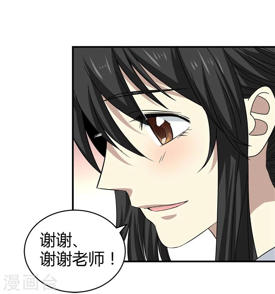 第40话 达成！巨大突破-第44话