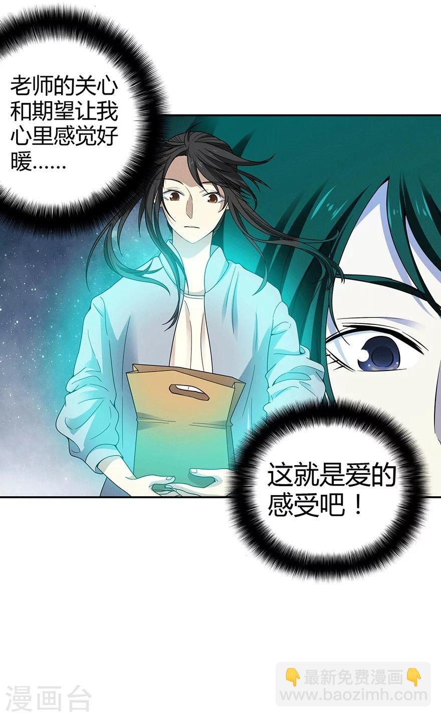 第40话 达成！巨大突破-第44话