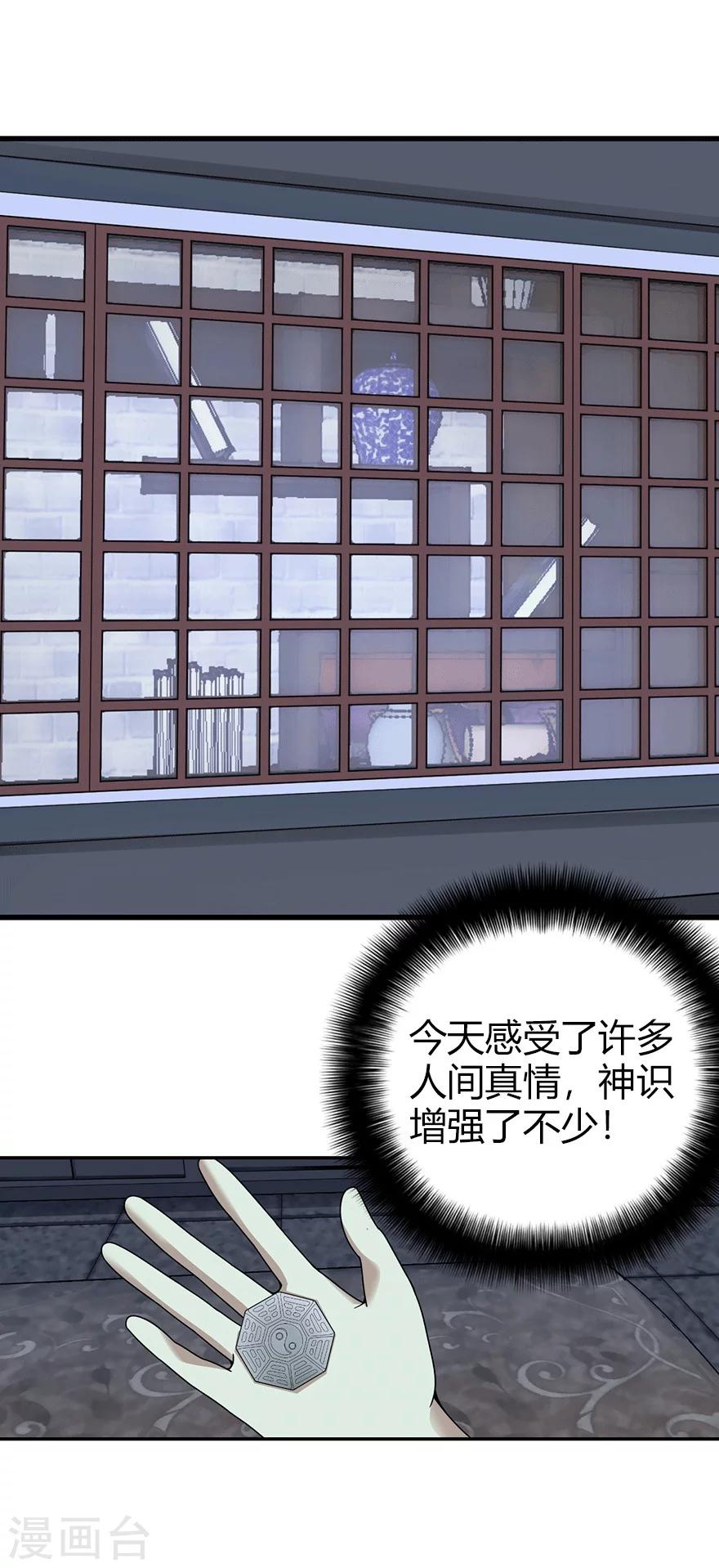 第40话 达成！巨大突破-第44话