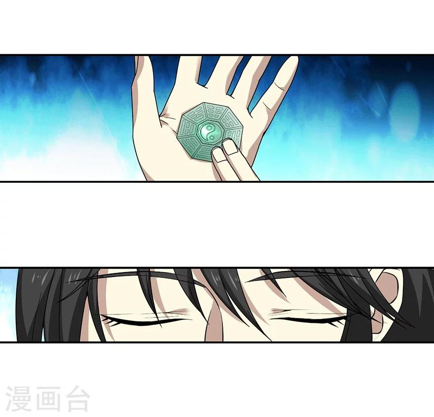 第40话 达成！巨大突破-第44话