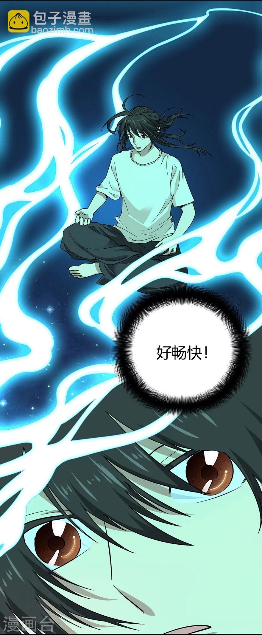 第40话 达成！巨大突破-第44话