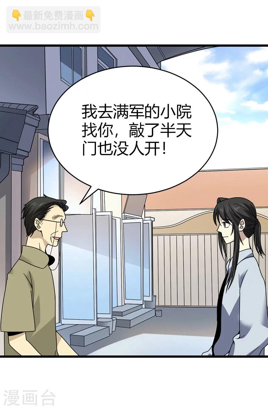 第40话 达成！巨大突破-第44话