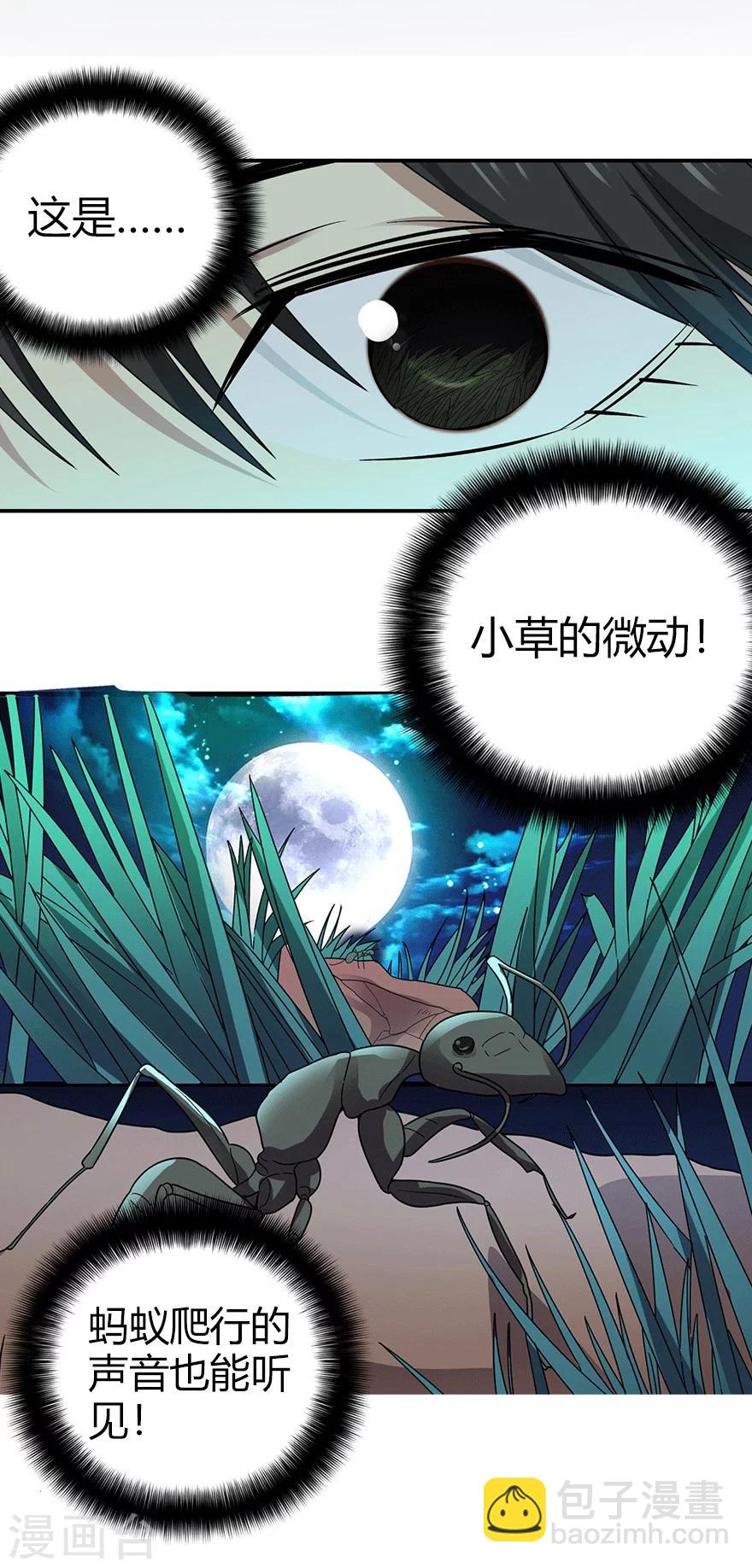 第40话 达成！巨大突破-第44话