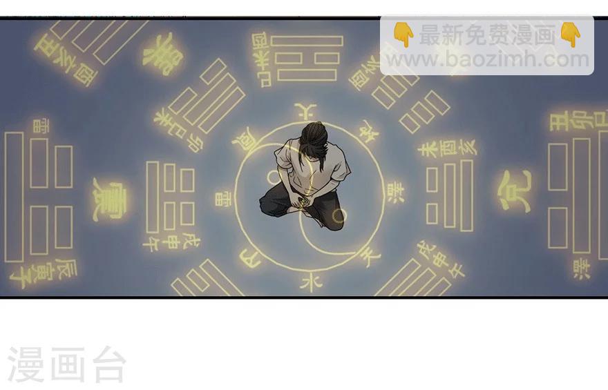 第40话 达成！巨大突破-第44话