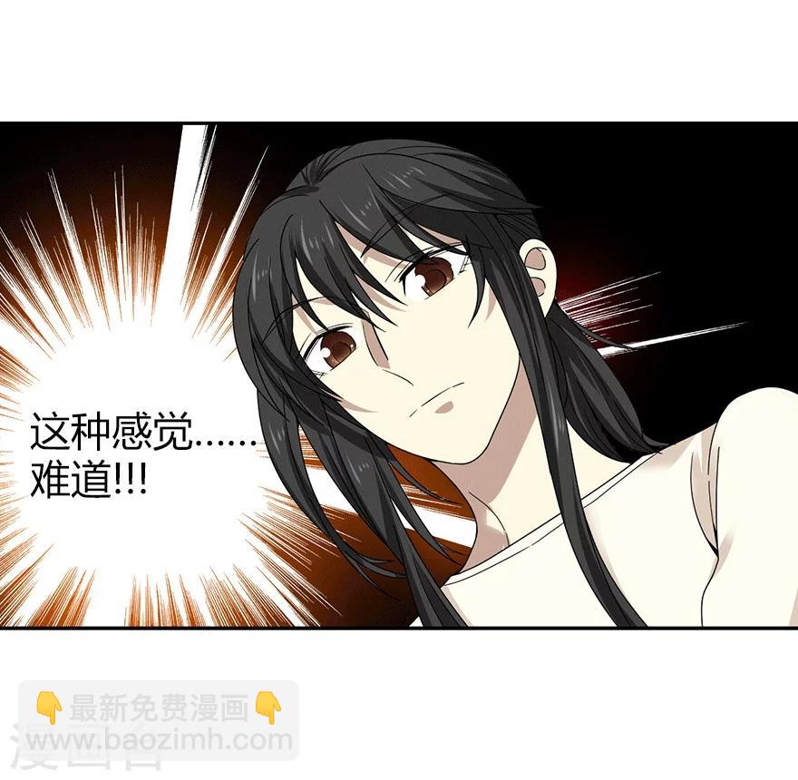 第40话 达成！巨大突破-第44话