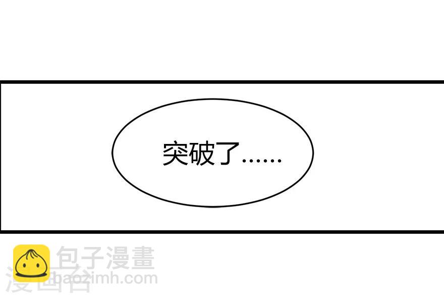 第40话 达成！巨大突破-第44话
