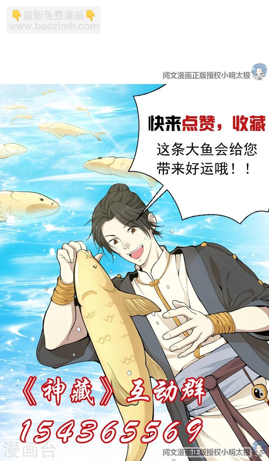 第40话 达成！巨大突破-第44话