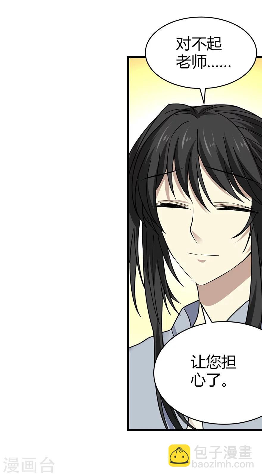 第40话 达成！巨大突破-第44话