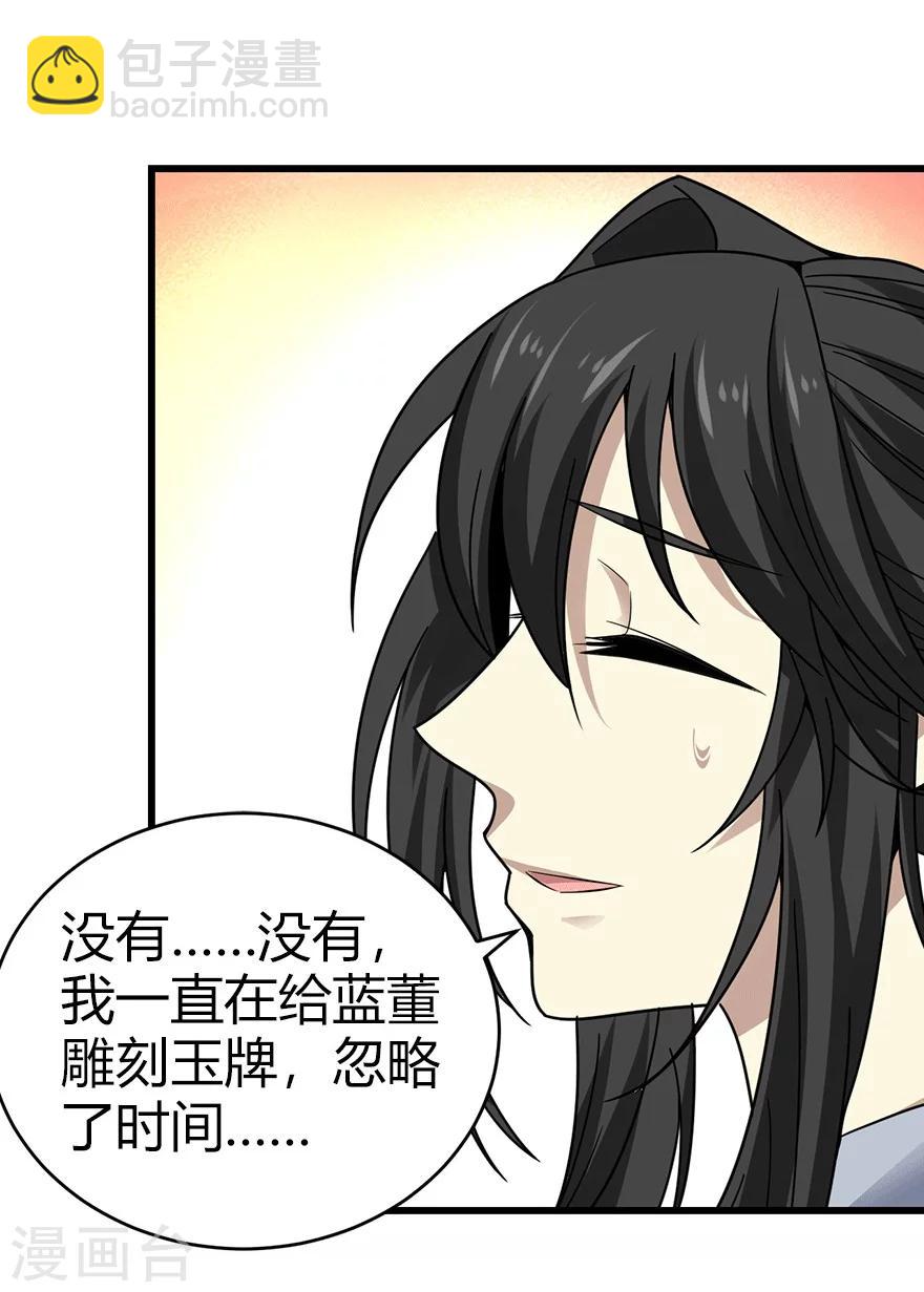 第40话 达成！巨大突破-第44话