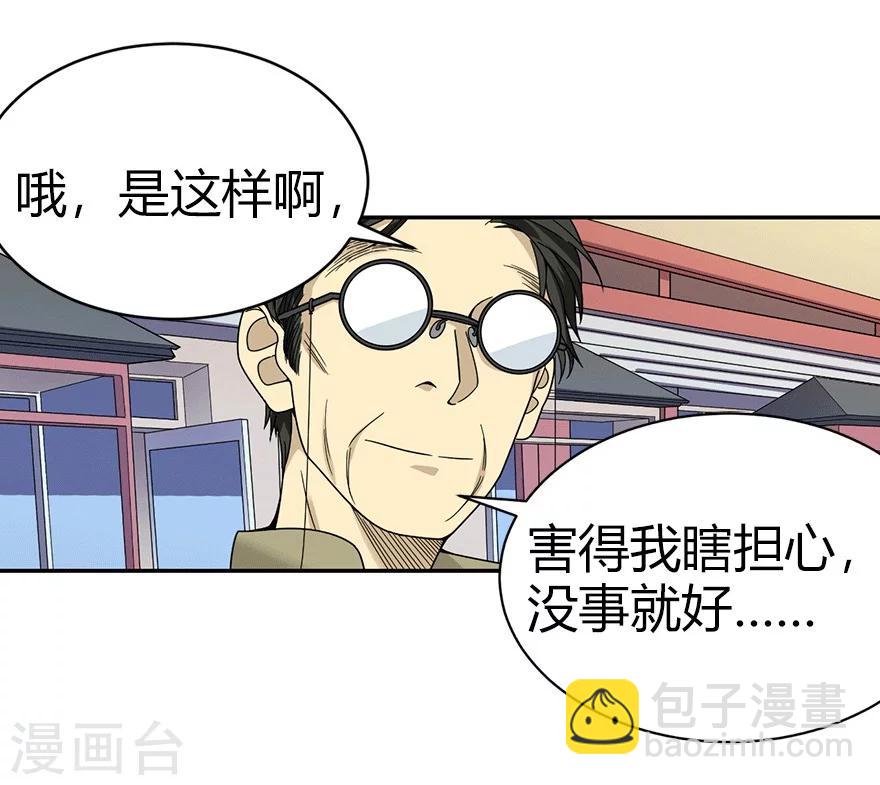 第40话 达成！巨大突破-第44话
