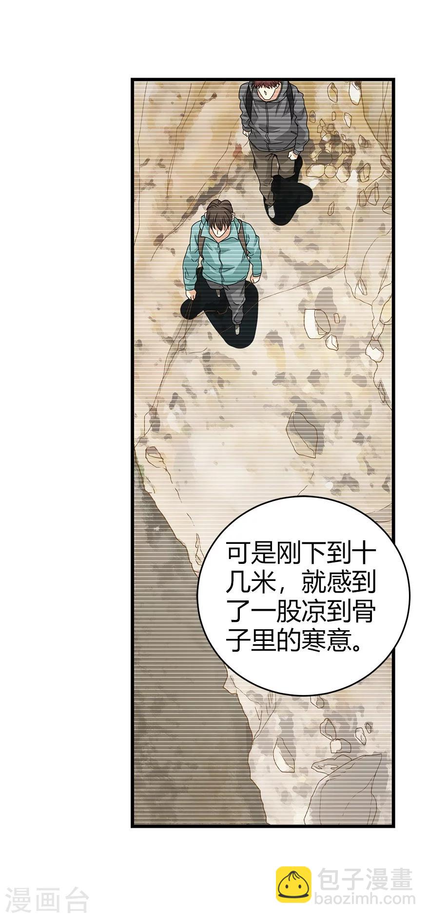 第42话 警花的离奇遭遇(1/2)-第46话