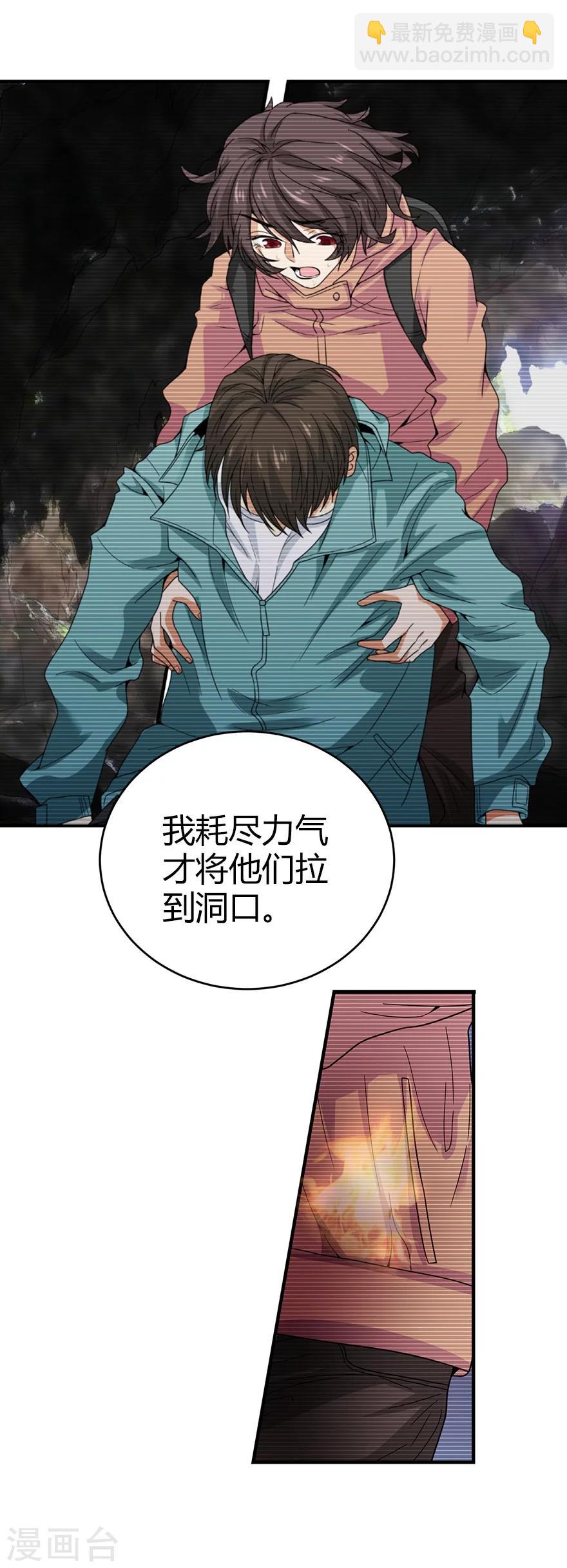 第42话 警花的离奇遭遇(1/2)-第46话