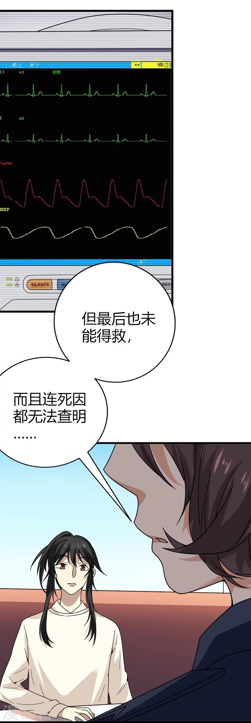第42话 警花的离奇遭遇(1/2)-第46话