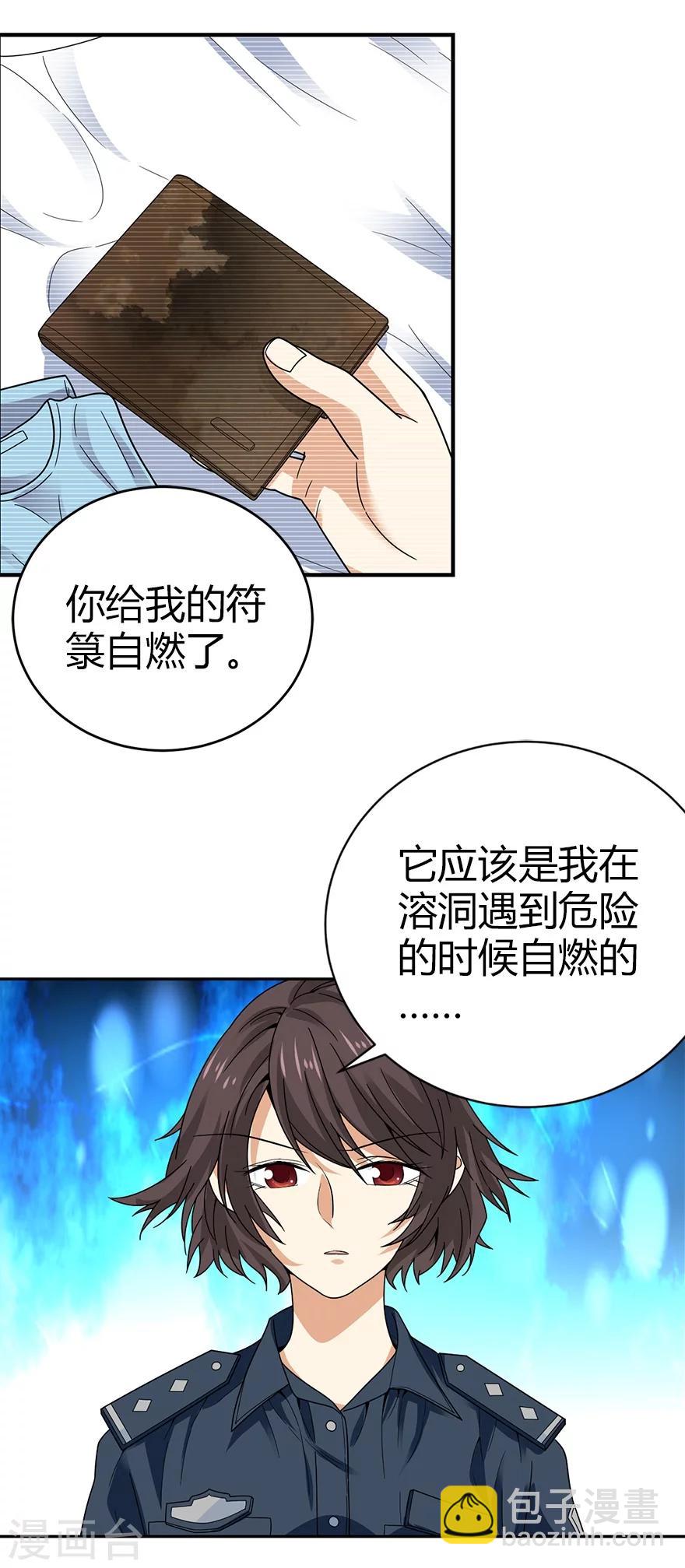 第42话 警花的离奇遭遇(1/2)-第46话