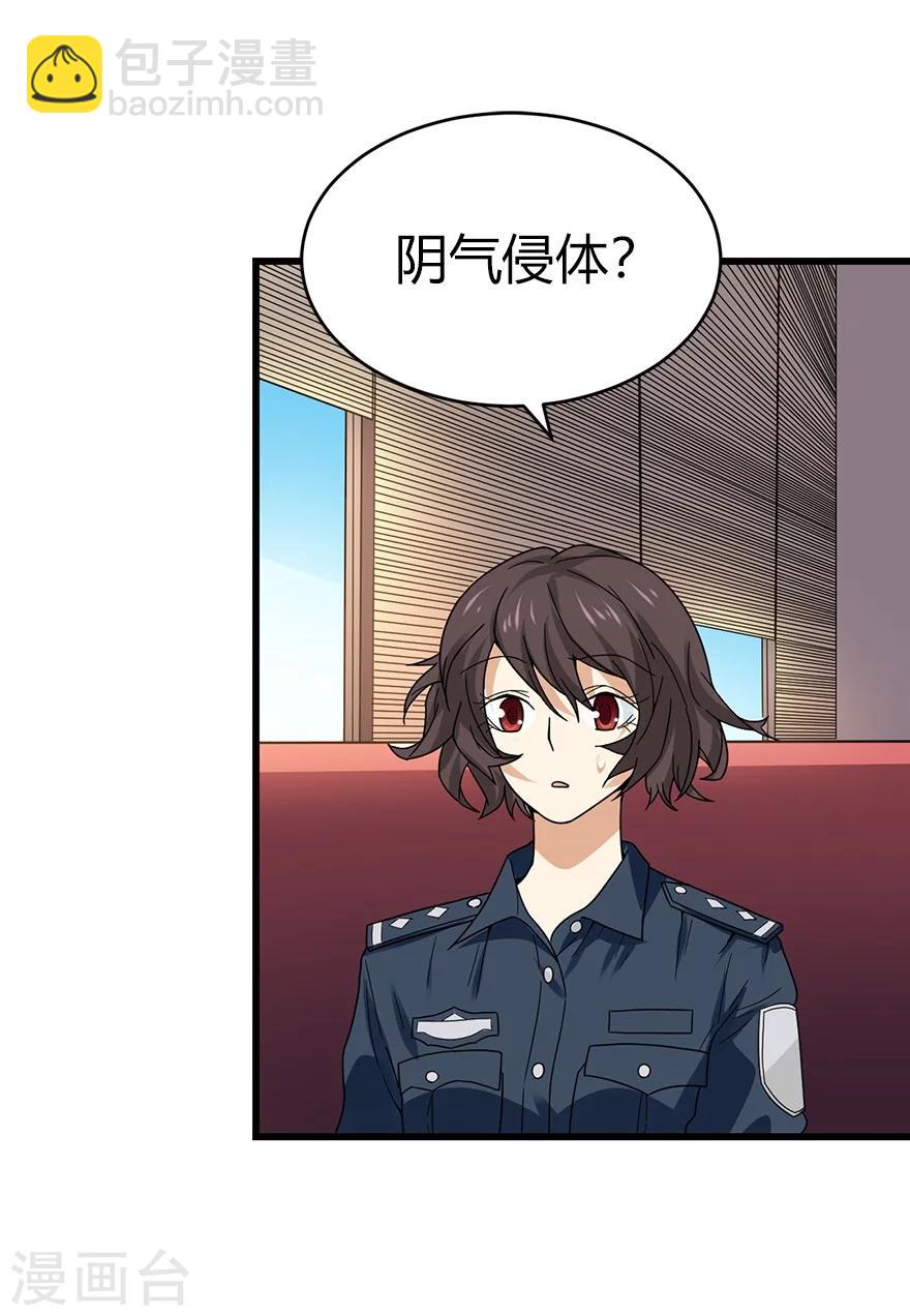 第42话 警花的离奇遭遇(1/2)-第46话