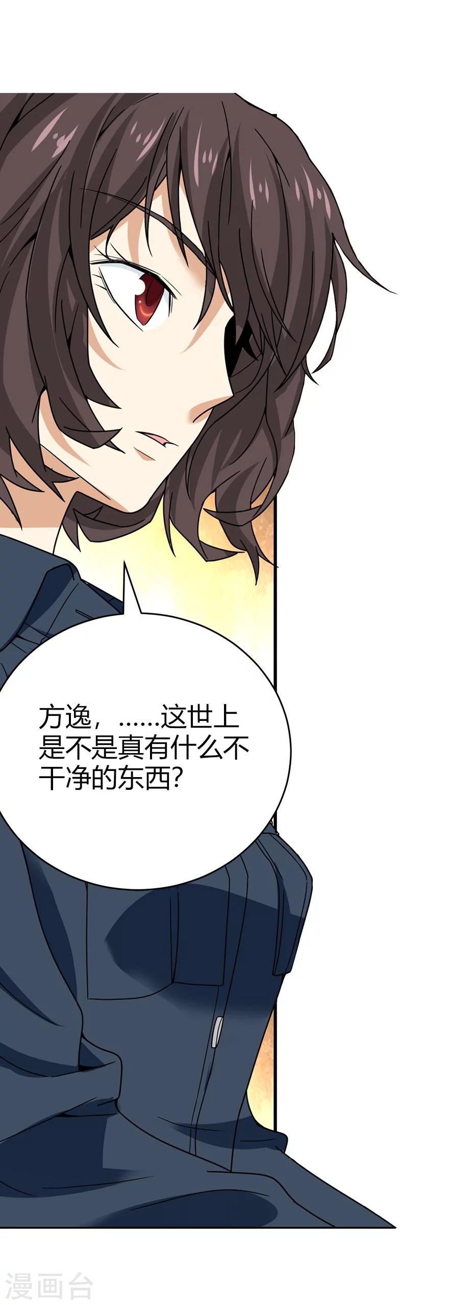 第42话 警花的离奇遭遇(1/2)-第46话