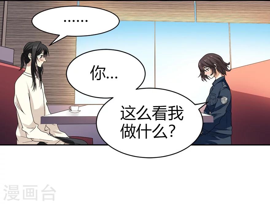 第42话 警花的离奇遭遇(1/2)-第46话
