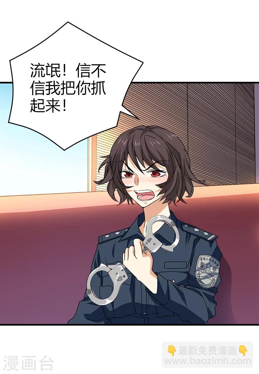第42话 警花的离奇遭遇(1/2)-第46话