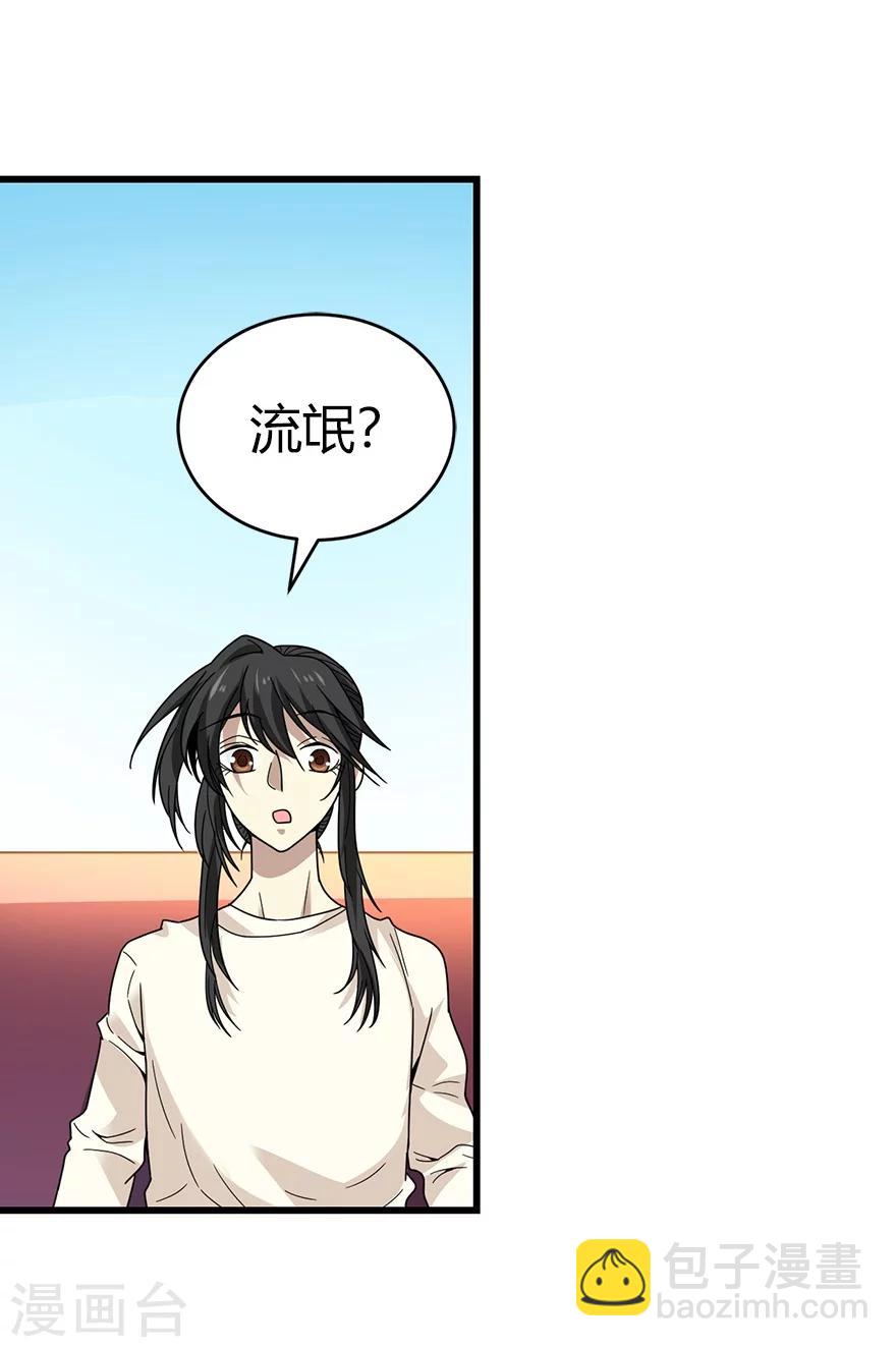 第42话 警花的离奇遭遇(1/2)-第46话