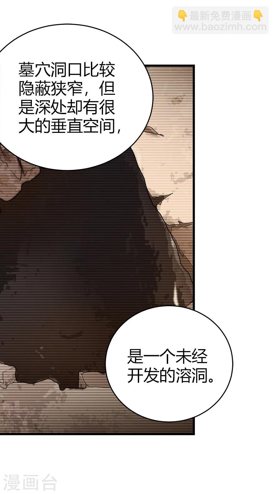 第42话 警花的离奇遭遇(1/2)-第46话