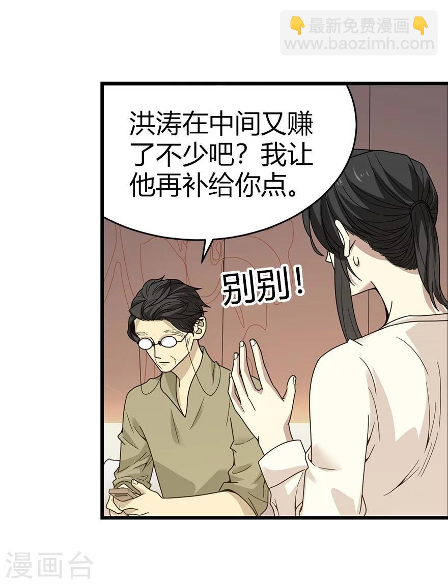 第44话 离别的机场(1/2)-第48话